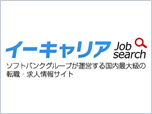 【PR】求人情報サイト「イーキャリアJobsearch」からおすすめの注目求人をピックアップ