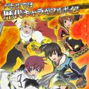 バンナム、KLab開発の『テイルズ オブ アスタリア』がApp Storeで、アカツキ開発の『テイルズ オブ リンク』がGoogle Playでそれぞれ配信開始