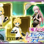 セガ、『ファンタシースターオンライン2 es』で「初音ミク -Project DIVA-」のキャラがチップとして登場するコラボを開始