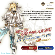 TYPE-MOON/FGO PROJECT、期間限定イベント「ネロ祭再び ~2016 Autumn~」を本日17時より開催 ピックアップ召喚に「★5ネロ〔ブライド〕」が登場