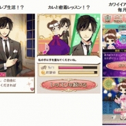 more games、女性向け恋愛ゲーム『ダイヤモンド★ガール~恋の本気レッスン~』を「Ameba」でリリース