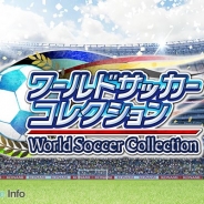 KONAMI、GREE/Mobage/dゲームの『ワールドサッカーコレクション』のサービスを2016年12月12日をもって終了