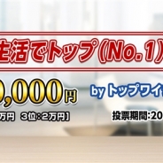 KLab、学生インターンがプロデュースした学生向けの採用PR分散型メディア『バズムービーコンテスト』の試験提供を開始