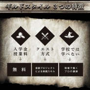 入学金・授業料無料の「VRプロフェッショナルアカデミー」が2017年4月開校へ