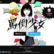 SMEと言語理解研究所、対話型人工知能(AI)「プロジェクト・サマンサ」のβサービスをpixiv上で開始 CVは人気声優の井上麻里奈さんが担当