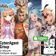 サイバーエージェント、「闘会議2015」のブース出展の概要を明らかに…「ガールフレンド(仮)」などのステージイベントや新作PVの初公開など