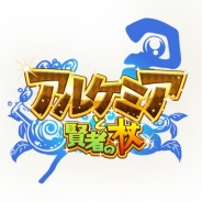 D2C、新作アドベンチャーゲーム『アルケミアと賢者の杖』iOS版の正式サービスを開始