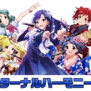 バンダイナムコゲームス、『アイドルマスター ミリオンライブ!』で『プラチナスターライブ』編シーズン2を開始! 毎週更新のボイス付きストーリーを進めてユニットをプロデュース