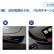セガHD、クイズに答えて応募するとソニック25周年フィギュアが当たるプレゼントキャンペーンを開始