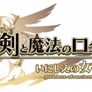 マーベラス、『剣と魔法のログレス いにしえの女神』に新ジョブ・アサシンが実装 アサシンで使える武器が揃った「アカネボックスガチャ」も登場