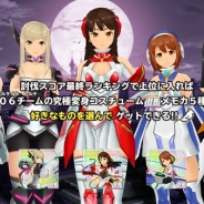 スクウェア・エニックス、『スクールガールストライカーズ』でイベント「レイドオブリ協力戦」を開始