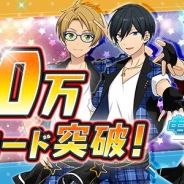 【App Storeランキング(9/15)】200万DL突破記念スカウト実施『あんスタ!』初の首位 『FF レコードキーパー』サントラ発売記念ガチャ31→18位