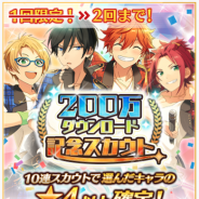 【Google Playランキング(9/20)】200万DL記念ガチャ実施『あんスタ!』11位に 『黒猫のウィズ』はイベント連動ガチャで36位→13位に