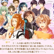 『枕男子~甘い夢のつづき~』にVRコンテンツが追加 キュンキュンするめりぃとの甘い添い寝体験が可能に
