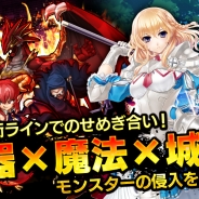 シリコンスタジオ、撃って撃って撃ちまくる新作ディフェンスSTG『ドラゴンディフェンス』を配信開始。武器×魔法×城壁でモンスターの侵入を防ぐ