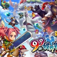ジー・モード、ディフェンスゲーム『99の破界神 D』をApp Storeでリリース 『99の破界神』の世界観がベースの新作