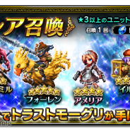 【Google Playランキング(9/15)】新キャラ登場の『FF ブレイブ』が14位に浮上 「神獣フェス」開催の『DQMスーパーライト』はトップ30復帰