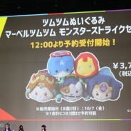 【XFLAG PARK2016】マベツムとモンストのツムツムぬいぐるみの予約受付を本日開始!