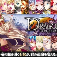 enishとコロプラ、『ドラゴンタクティクス』を位置情報サービスプラットフォーム「コロプラ」上でリリース