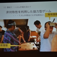 「弱点はゲームデザインの武器」――『アニュビスの仮面』の濱田隆史氏がVRの弱点を武器に変える方法を伝授