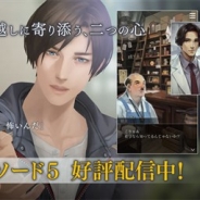 カプコン、『囚われのパルマ』エピソード5"思い出の咲く場所"の配信を開始 物語はいよいよクライマックスへ!