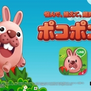 LINE、Kis-My-Ft2の玉森裕太さん、宮田俊哉さんを起用した『LINE ポコポコ』の新TVCM「大逆転の1手」篇、「おくさん?」篇を全国で放映開始