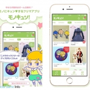 NTTソルマーレ、アニメ、キャラクターグッズのフリマアプリサービス「モノキュン!」を提供開始