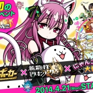 【Google Playランキング(4/23)】『ドラゴンポーカー』が「拡散性ミリオンにゃんこ」とのコラボで25位→16位に上昇。『剣と魔法のログレス』も好調持続
