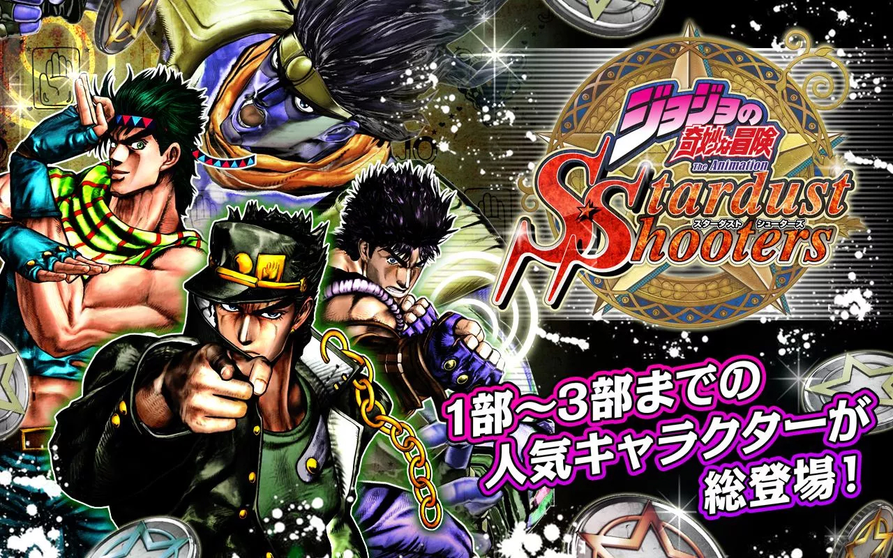 App Store週次ランキング 5 31 Ssr Dio 登場の ジョジョの奇妙な冒険ss が売上3位 三国志ロワイヤル は初のトップ20入り Social Game Info