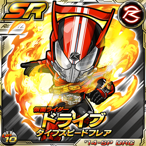 Sr 仮面ライダードライブ タイプスピードフレア 仮面ライダードライブ カッコ良いイラスト集 Naver まとめ