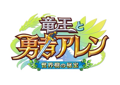 Gumi 竜王と勇者アレン 世界樹の秘宝 と さんごくっ タクティクス のサービスを12月25日に終了 Social Game Info