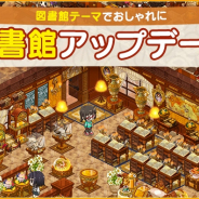 FUNPLE STREAM、『マイコンビニ』にて図書館テーマを実装! 一部の図書館デコを割引きするイベントも実施