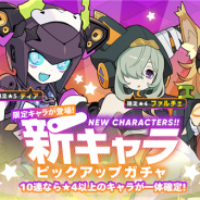 Cygames、『ワールドフリッパー』で「新キャラピックアップガチャ」を本日より開催 ★5「ディア」ら限定キャラ4体が登場!