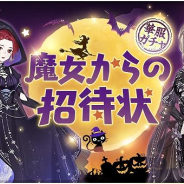 Future Interactive、『謀りの姫:Pocket』でハロウィン限定イベント「魔除けの夜」を開催! 記念のログインボーナスも実施