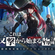 HK Hero Entertainment、3DアクションRPG『パニシング:グレイレイヴン』の事前DLを開始…正式サービスは12月4日12時より開始予定