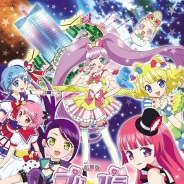 『劇場版プリパラ み~んなでかがやけ!キラリン☆スターライブ!』BD&DVDが好評発売中! オリジナルドリマイチケが初回封入特典