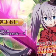 バンナム、『SAOインテグラル・ファクター』でメインストーリー「第十四層」解放! 「サーニャ」が登場
