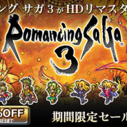 【Google Playランキング(11/15)】トップ30に変動なく『DQウォーク』が5日間連続で首位 『ロマンシング サガ3』HDリマスター版が45位に