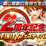 ポケラボ、『三国INFINITY』が配信開始2周年!...6月1日より記念イベント開催、闘技場型新イベント「無双乱舞」や新機能「限界突破」も実装予定
