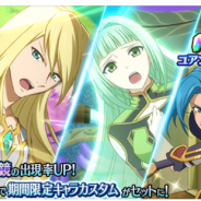 バンナム、『テイルズ オブ ザ レイズ』で新イベント「彷徨える大樹の精霊」開催!「ユアン」「マーテル」が新規参戦