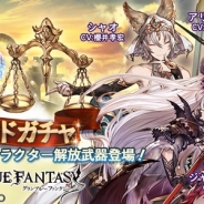 【Google Playランキング(4/6)】新章追加の『Fate/Grand Order』がTOP5復帰 『グランブルーファンタジー』も上位伺う