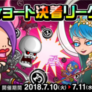 アソビズム、『城とドラゴン』で「ショート決着リーグ」を開催 「みんなで」リーグのマップが「ビーチ」に変化