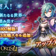 アソビモ、『オルクスオンライン』で「メインストーリー」「新マップ」「新スキル」の追加を含む大型アップデートを実施