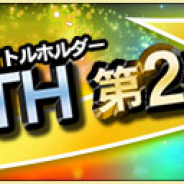 KONAMI、『プロ野球スピリッツA』で「2020 ベストナイン&タイトルホルダー第2弾ミキサー」開催! Sランクを3人投入で別のSランク1人を獲得!
