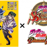 バンナム、『ジョジョの奇妙な冒険 スターダストシューターズ』『ジョジョの奇妙な冒険 ダイヤモンドレコーズ』で「タワレココラボ 岸辺露伴は動かない」を開催