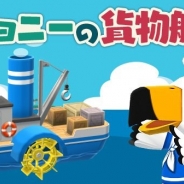 任天堂、『どうぶつの森 ポケットキャンプ』にジョニーの貨物船が登場! 余っている家具や服を渡すとおみやげのおかしがもらえる!