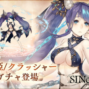 【Google Playランキング(6/15)】新ジョブ「人魚姫/クラッシャー」登場の『SINoALICE』が11位に浮上! 『パワプロ』はアニメ「メジャーセカンド」コラボ開始で39位→16位