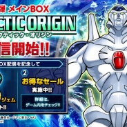 KONAMI、『遊戯王 デュエルリンクス』で第8弾メインBOX「ギャラクティック・オリジン」を配信開始 500ジェムのプレゼントも実施