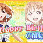 ブシロードとKLab、『ラブライブ!スクールアイドルフェスティバル』でAqours高海千歌の誕生日記念キャンペーンを開催決定!