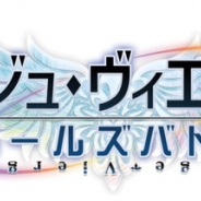 セガゲームス、『アンジュ・ヴィエルジュ』がバトルイベント「ARC~αdriver revolution conflict ~」のトライアル版を開催
